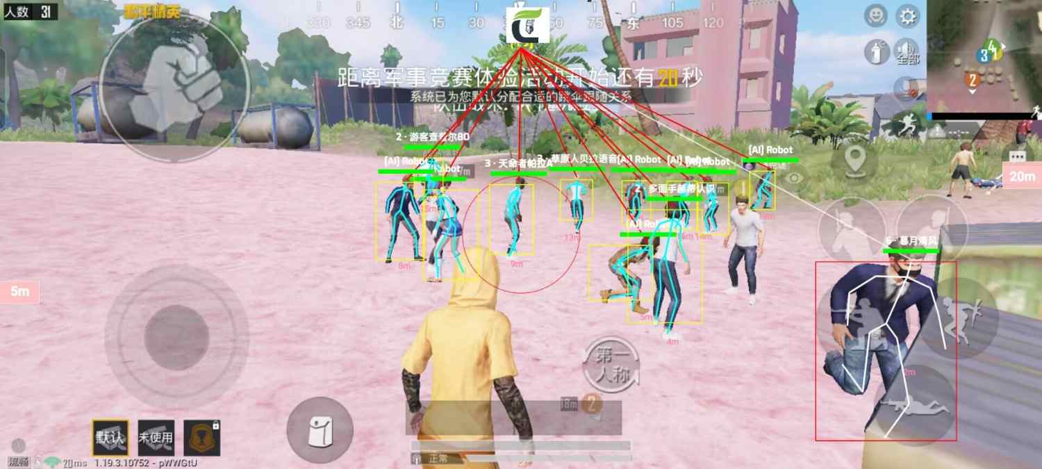 和平精英稳定外挂演示