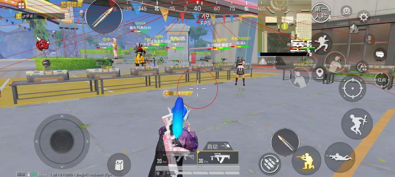 和平精英模拟器高清版辅助【年货】稳定防封 无后坐力 人物透视 射线方框 锁死自瞄 人数距离 高清绘制 子弹追踪